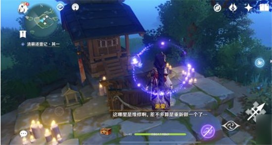 原神体验服截图8