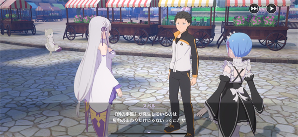 Re从零开始的异世界生活手游