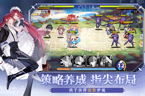 梦的第七章手游