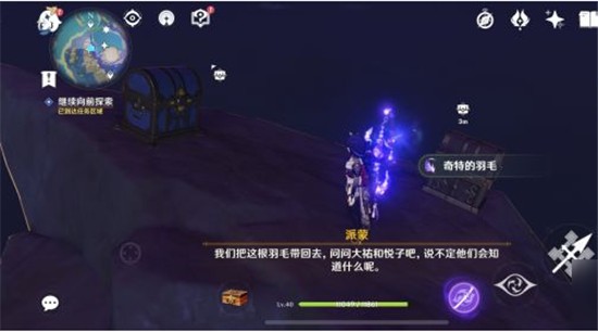 原神体验服截图27