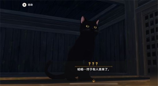 原神体验服截图6