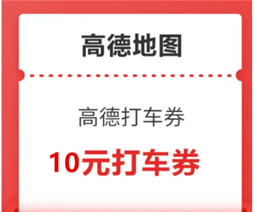 高德地图导航手机版