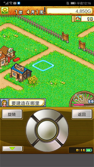 冒险村物语2汉化版