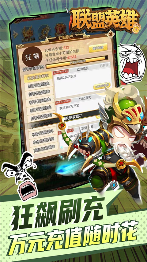 联盟英雄0.1折手游