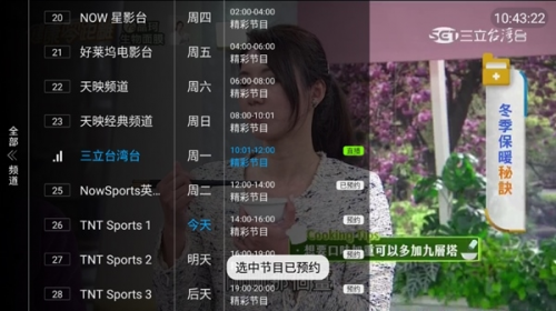 秒看电视tv版apk