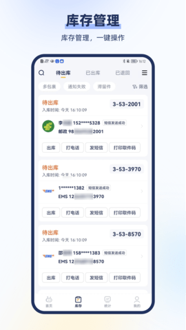 顺丰驿小店最新版本