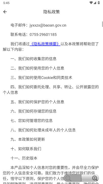 宝教通app免费版