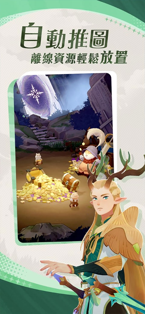 剑与远征启程国际服(AFK Journey)