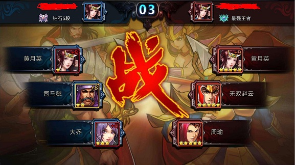 三国战纪台服官方版游戏截图14