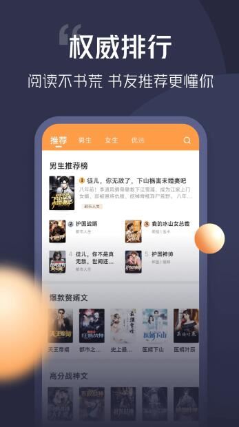 青橙小说(小说在线阅读) v4.9.8.2 安卓版