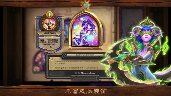 游戏专区                            炉石传说国服 Hearthstone: Heroes of Warcraft