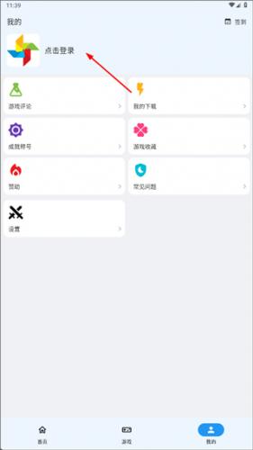 折相思游戏盒子