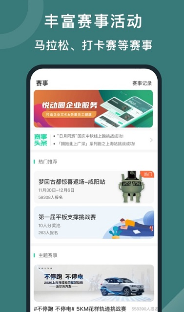 悦动圈跑步(悦动跑步app)