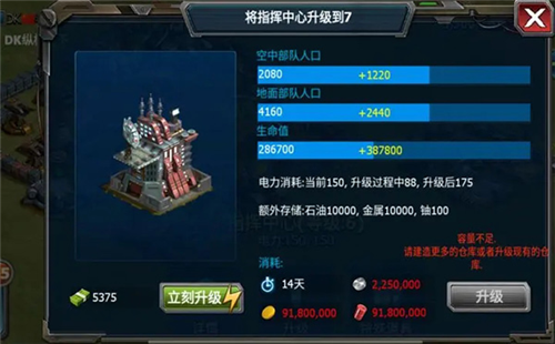 战警大国崛起国际版游戏截图11