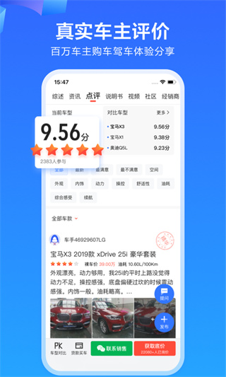 易车网app官方版 V1.1.1
