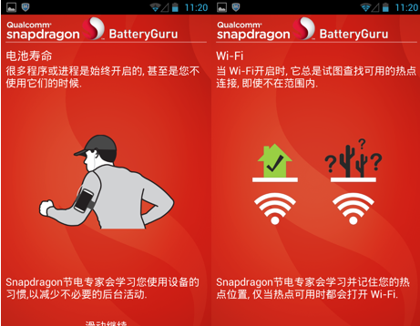 batteryguru电池检测app下载(电池大师)