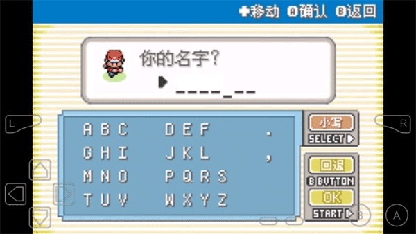 口袋妖怪永恒之焱下载手机版