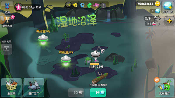 僵尸榨汁机内置功能菜单版