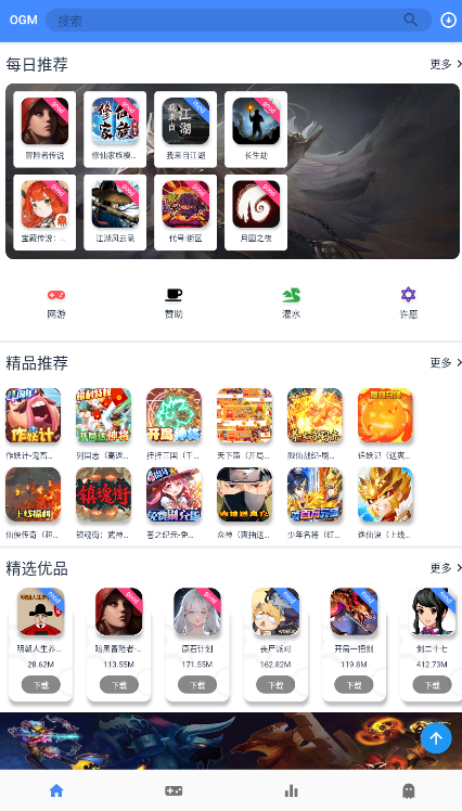 折相思游戏盒子(OGM)