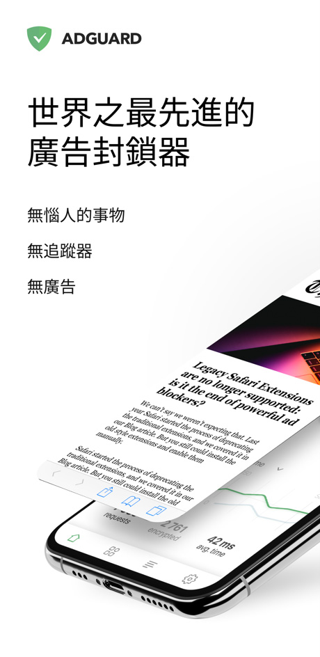 adguard安卓中文版