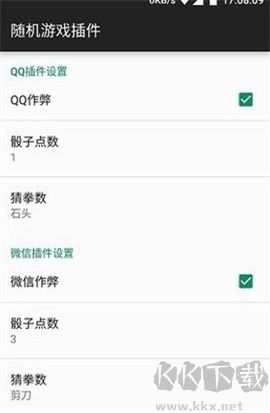 微信骰子控制器2025