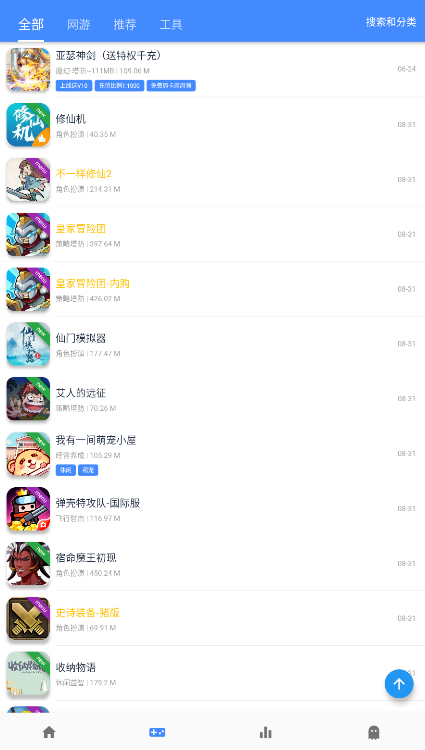 折相思游戏盒子(OGM)