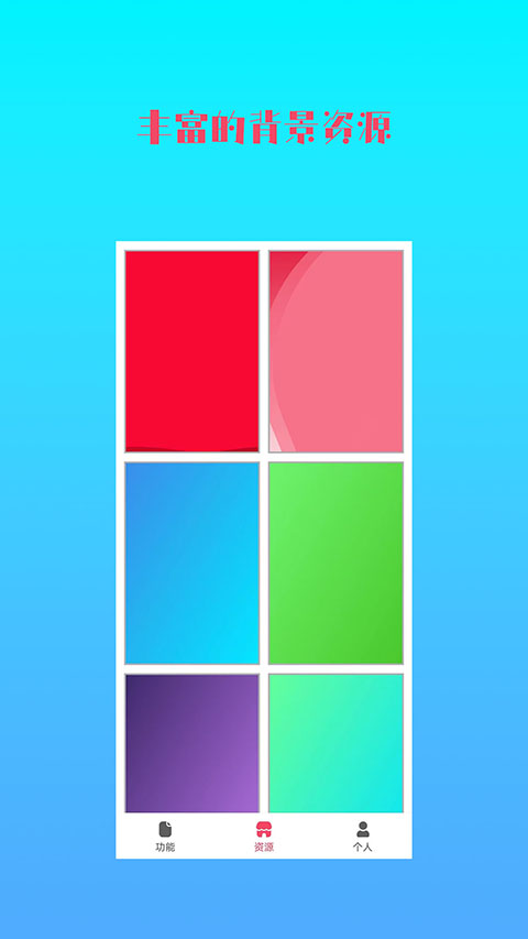 图片加文字秀免费版