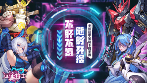 远征将士体验服玩法介绍3