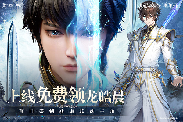 永夜降临复苏官服