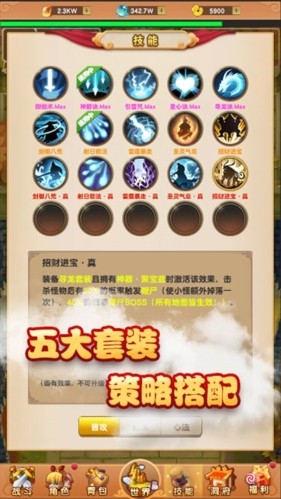 我的修仙世界内置功能菜单版