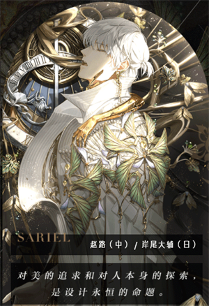 光与夜之恋云游戏图片4