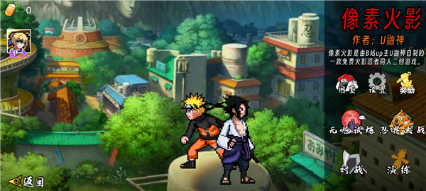 像素火影永恒佐助