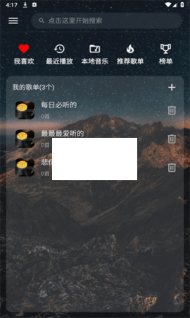 速悦音乐官方版