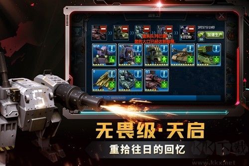 战警大国崛起全球服