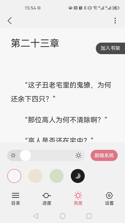 火文小说旧版本