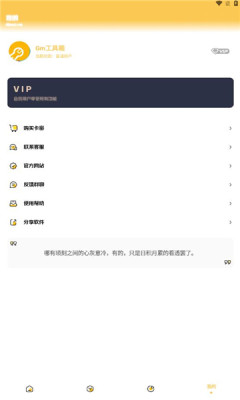 Gm工具箱画质助手app官网免费版最新