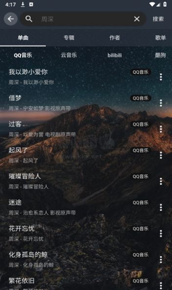 速悦音乐官方版