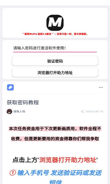 画质mxpro官方版5.83