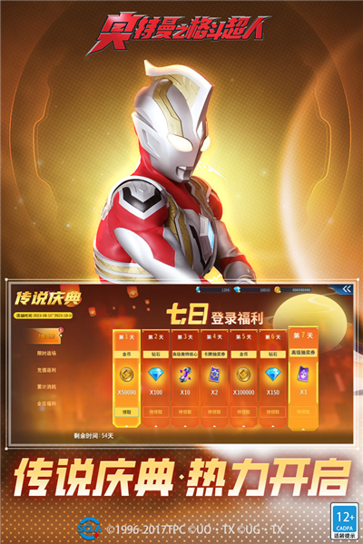 奥特曼格斗超人999999钻石金币版