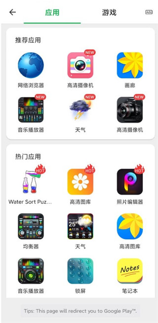 Web浏览器下载