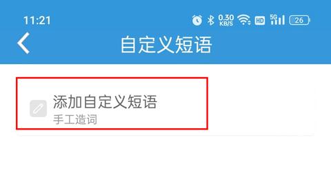 万能五笔输入法下载