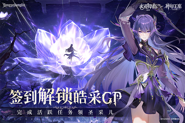 永夜降临复苏官服