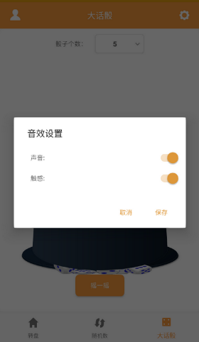 转盘抽签器app官方版下载 转盘抽签器app官方版下载
