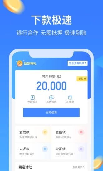 招集令app下载