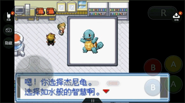 口袋妖怪永恒之焱下载手机版