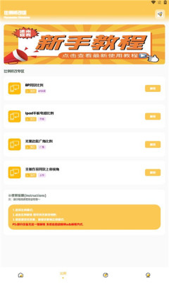 Gm工具箱画质助手app官网免费版最新