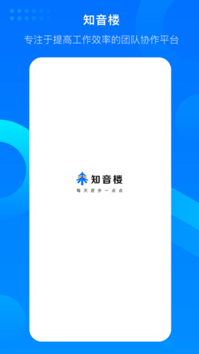 知音楼app