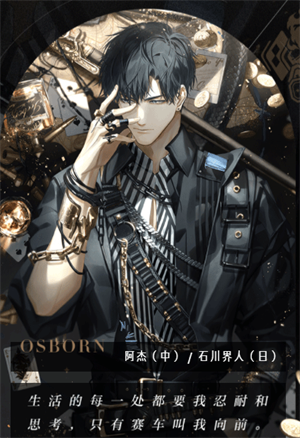 光与夜之恋云游戏图片2