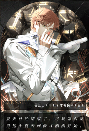 光与夜之恋云游戏图片6