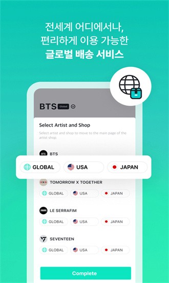 weverseshop官方下载安卓版 v1.18.5